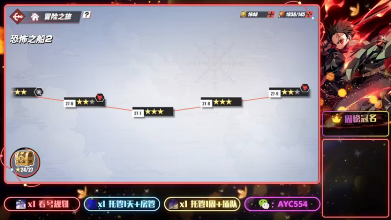 【2022-12-23 18点场】安逸城GG：【航海王热血航线】航海王，我当定了