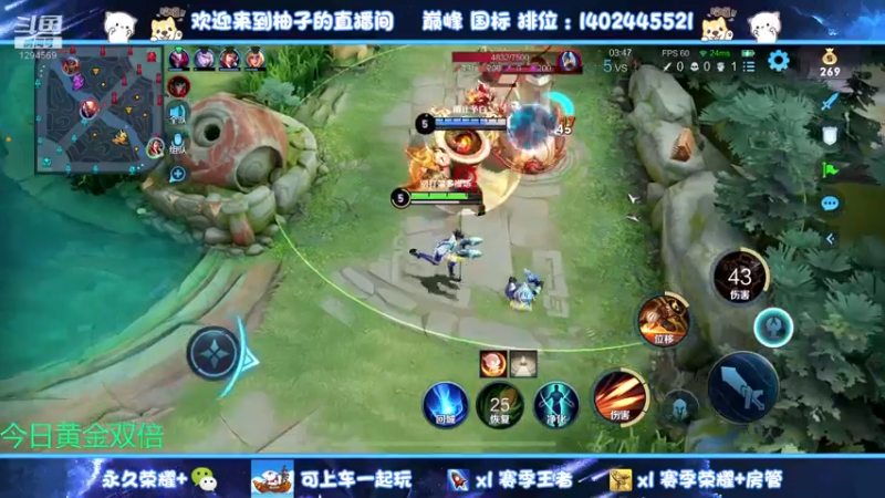 【2022-12-23 00点场】毕竟是柚子：微信42星带粉上个荣耀~