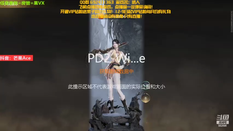 【2022-12-23 20点场】芒果Ace：500W人正在观看！