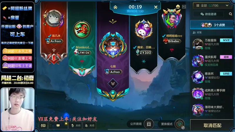 【2022-12-22 22点场】阿超cc丶：⭐阿超:霸王来袭 免费上车 速来！！