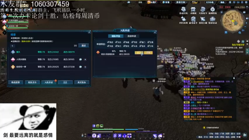 【2022-12-22 22点场】是猫久啊：猫久:全职业论剑 天波府 22