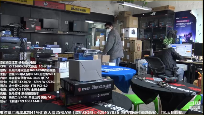 【2022-12-23 11点场】上海大明海：【大明攒机】英特尔arc+英特尔配置推荐