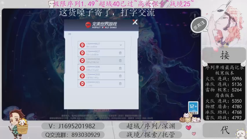 【2022-12-20 11点场】涤花醉凡尘：超域40已过！序列1.49！