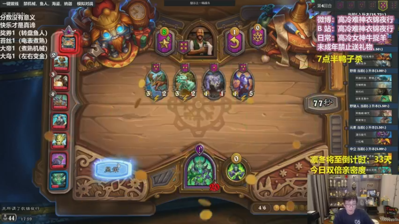 【2022-12-23 17点场】衣锦夜行：衣锦夜行：七点半鸭鸭杀