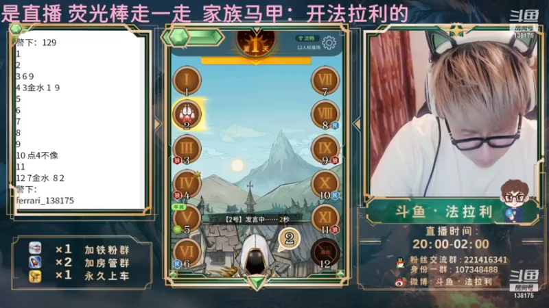 【2022-12-23 11点场】法拉利的直播间：斗鱼NO.1最强心理学狼人杀技术主播