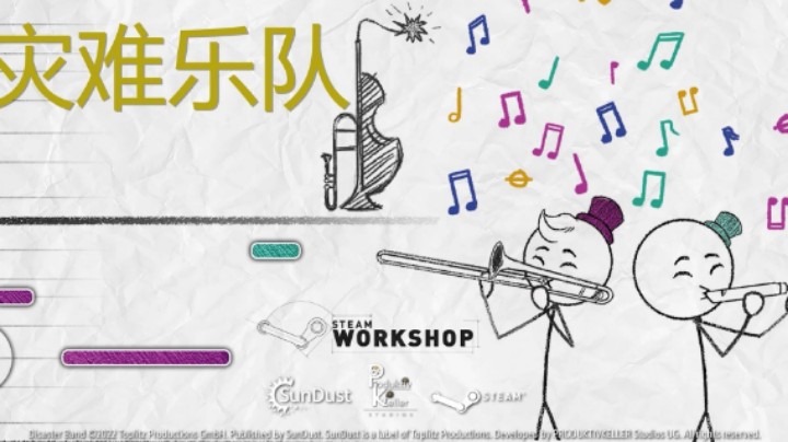 激情合奏！多人乱弹合奏音游《灾难乐队》现已推出