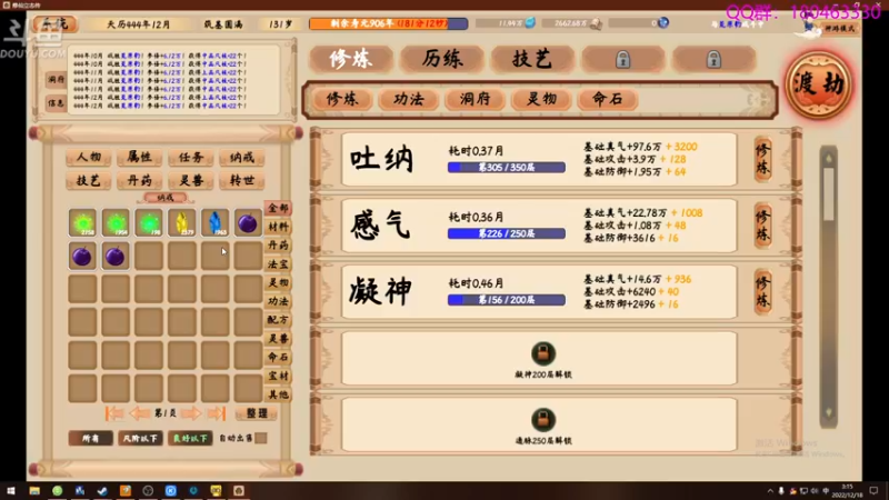 【2022-12-18 03点场】就叫啊翼吧：啊翼：陪你度过每一个无聊的夜