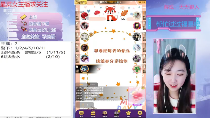 【2022-12-23 21点场】停留在雨中Cium：#天天狼人#来了