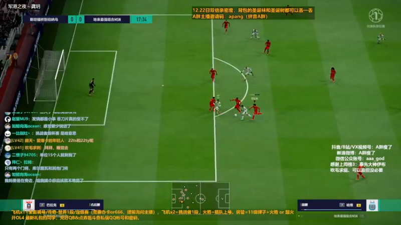 【2022-12-23 12点场】A胖瘦了：A胖FO4~双倍亲密~开新活动