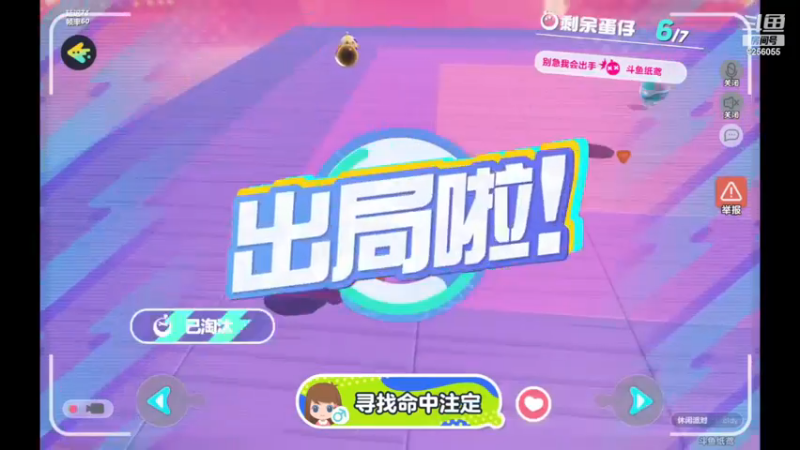 【2022-12-21 10点场】纸鸢飞路：蛋仔派对 一起来玩吧