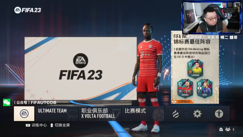 【2022-12-22 18点场】COCO花式FIFA：DR+赛季奖励能否起飞哈