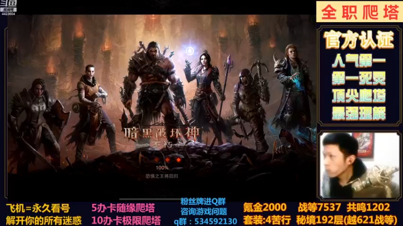 【2022-12-22 19点场】渝万丶小黑马：猎魔4苦行YYDS！
