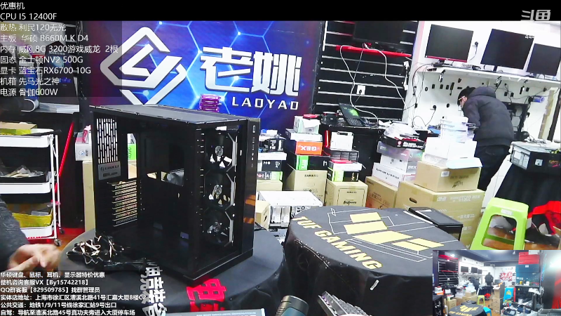 【数码科技】上海老姚的精彩时刻 20221223 15点场