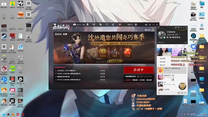 【2022-12-23 12点场】小铭XiaoMing阿：小铭：今天黄金双倍亲密度~！！