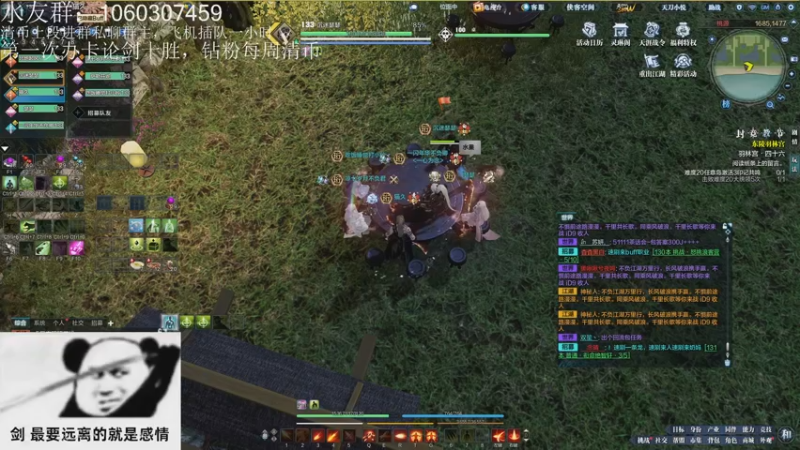 【2022-12-17 21点场】是猫久啊：猫久:全职业论剑 天波府 22