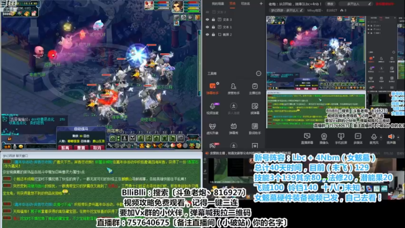 【2022-12-23 16点场】Mhxy炮哥丶：老炮：哦豁，芭比Q了！