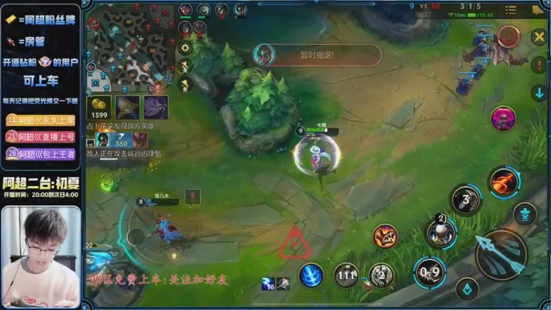 【2022-12-23 00点场】阿超cc丶：⭐阿超:霸王来袭 免费上车 速来！！