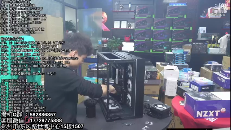 【2022-12-23 06点场】创D电脑联盟：英特尔游戏配置推荐