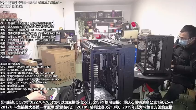 【2022-12-23 14点场】重庆刚哥金牌装机店：重庆刚哥 配电脑 元旦活动中