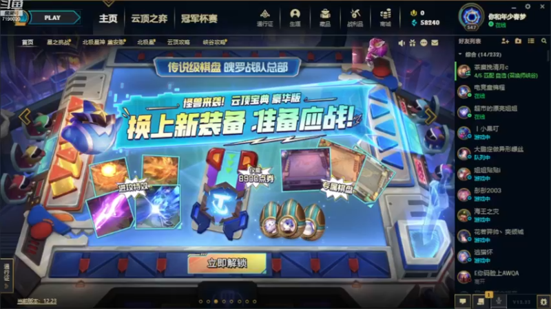 【2022-12-23 19点场】GalaxyKG:全英雄5级成就