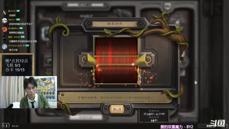 【2022-12-22 22点场】神棍老师麦迪文：神棍老师：偶尔迟到的直播间