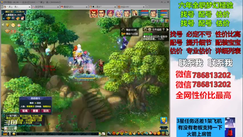 【2022-12-23 14点场】来自1995：找号主播。估号配号就是专业