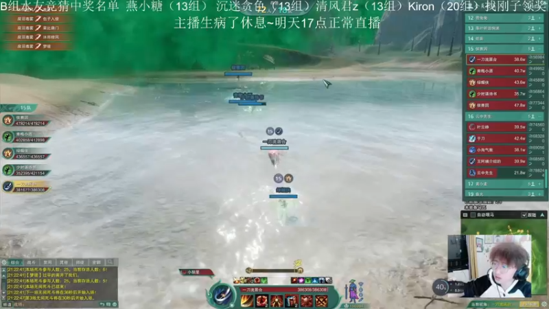 【2022-12-23 00点场】雨雨雨雨豪：吃鸡比赛解说录屏~明天正式直播