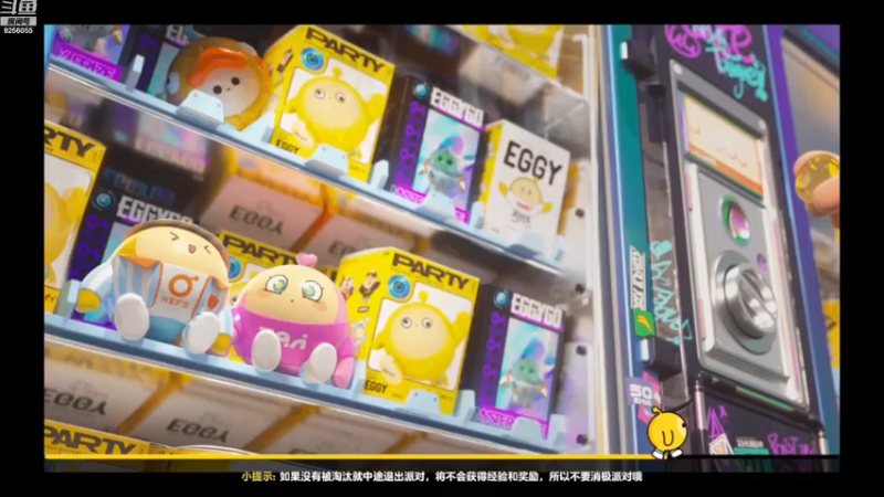 【2022-12-22 15点场】纸鸢飞路：蛋仔派对 一起来玩吧