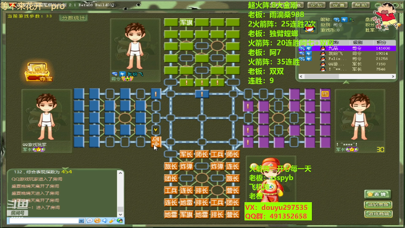 【四国军棋】恶蚊子的精彩时刻 20221223 15点场