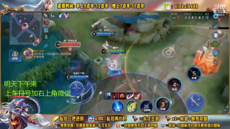 【2022-12-23 09点场】信白丶李白导师：国服李白带粉 有车位