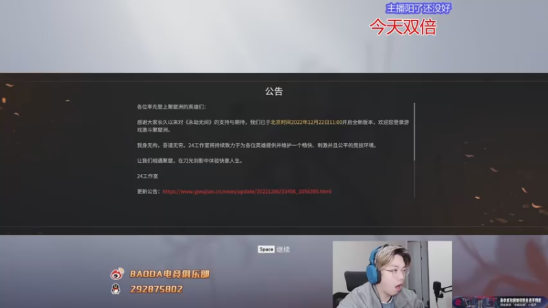【2022-12-22 23点场】在下黄复来：【黄复来】 心不死，行不止！