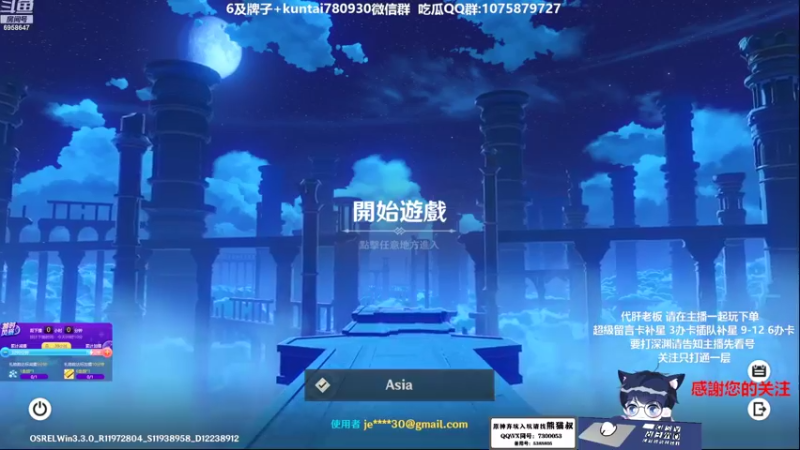 【2022-12-23 00点场】杰斯特骚呀：【限時免費深淵】 深夜电台