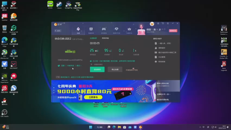 【2022-12-23 10点场】解说TH：TH : 进来就出不去了,怕不怕？