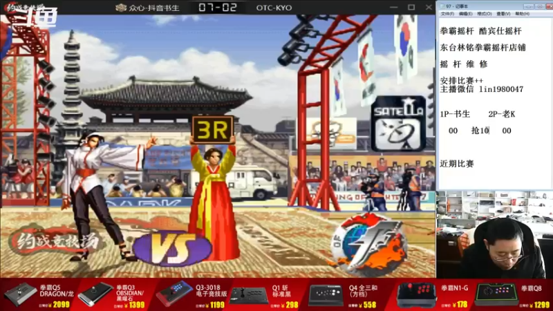 【2022-12-23 12点场】东台林铭：福建KYO VS 武汉黄毅