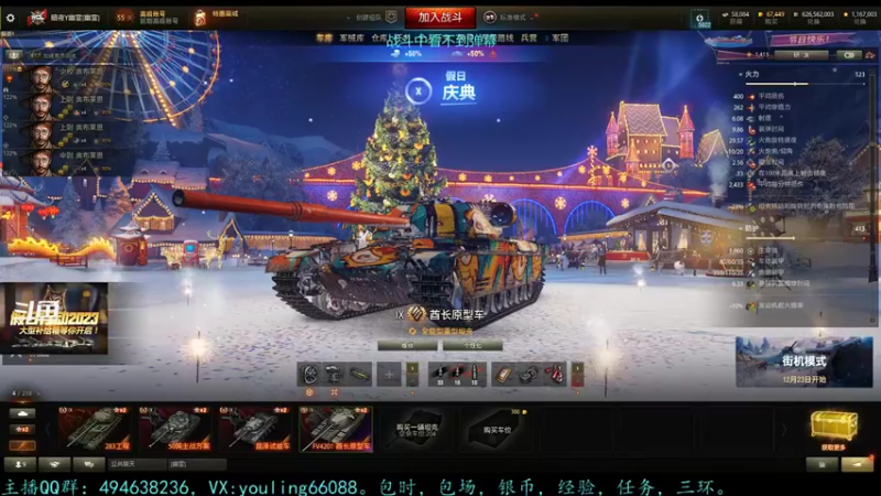 【2022-12-22 16点场】暗夜幽霊：幽霊：六级军团招人