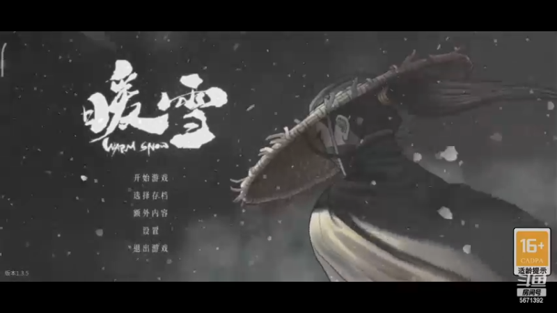【2022-12-22 14点场】东北韩大叔：[暖雪手游]诛世家，息天怒，救世人！