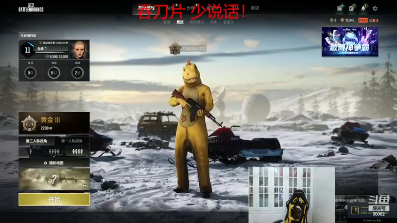 【2022-12-23 18点场】风中追风Fzz1：卷毛：冲冲冲！