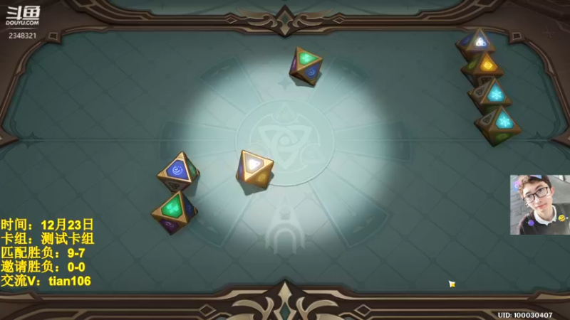 【2022-12-23 09点场】賤丶大骚賤：七圣召唤：约战吗？