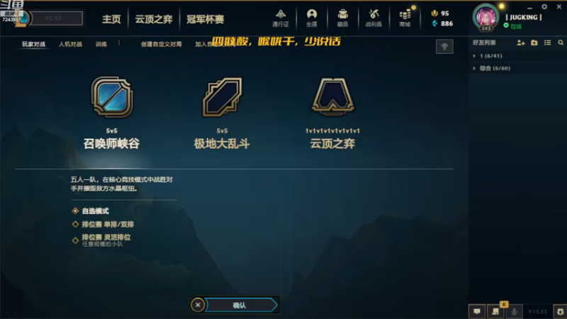 【2022-12-19 20点场】太尉c：峡谷唯一王者绝活阿克尚 康复训练