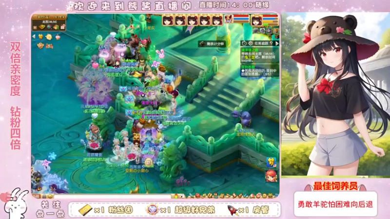 【2022-12-23 19点场】熊酱丶：双倍亲密度哟 钻粉四倍哦