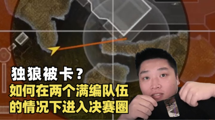 【Apex/皮特】单排玩家被两个小队卡在圈外该如何翻盘？
