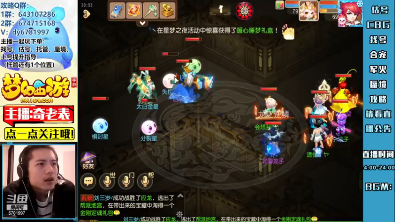 【2022-12-23 20点场】烟鬼奇老表：【梦幻人生】那一年我双手插兜