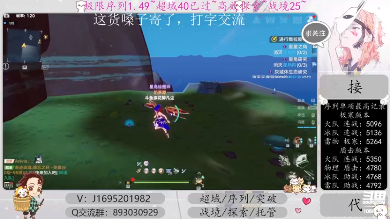 【2022-12-21 12点场】涤花醉凡尘：超域40已过！序列1.49！
