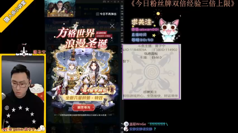【2022-12-23 19点场】夏子宁：你们好点了么？