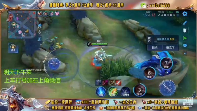 【2022-12-22 21点场】信白丶李白导师：国服李白带粉 有车位