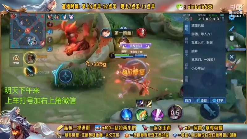 【2022-12-22 23点场】信白丶李白导师：国服李白带粉 有车位