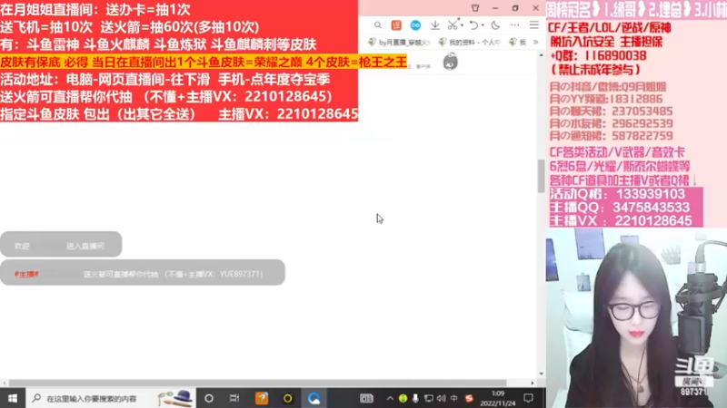 【2022-12-23 02点场】情久月姐姐：斗鱼平台皮肤/CF活动/排位