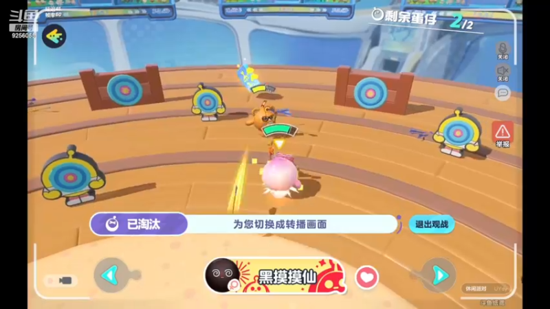 【2022-12-19 21点场】纸鸢飞路：蛋仔派对 一起来玩吧