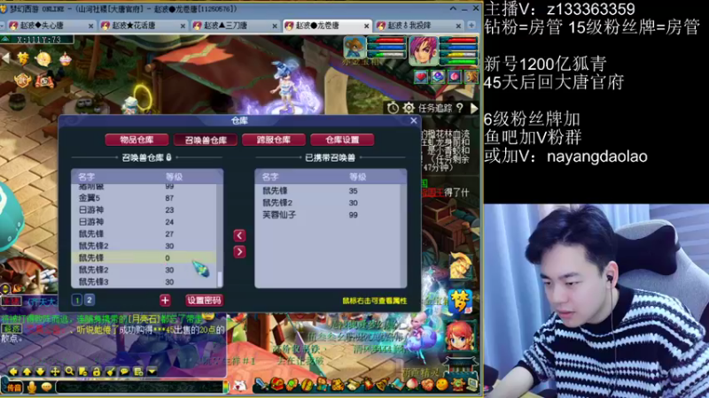 【2022-12-20 21点场】梦幻你波哥：正在炼妖猛出成就