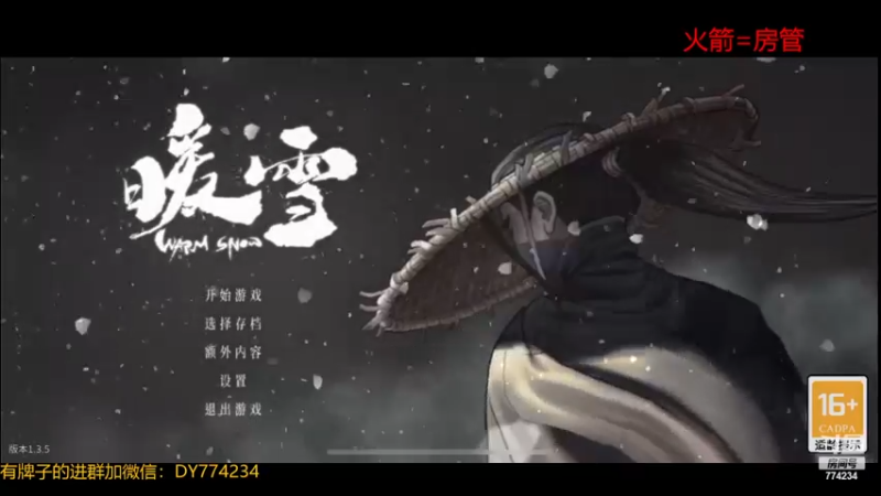 【2022-12-23 16点场】谎言言0V0：【言桑】暖雪.10点竞速